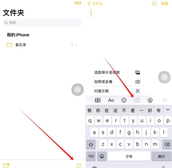 偃师苹果维修网点分享怎么使用iPhone备忘录扫描证件 