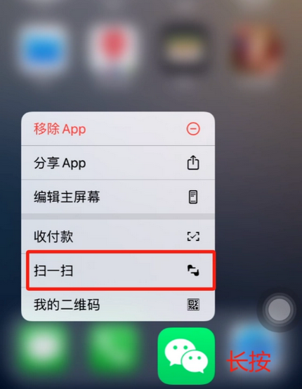 偃师苹果手机维修分享iPhone 15如何快速打开扫一扫 