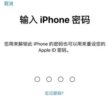 偃师苹果15维修网点分享iPhone 15六位密码怎么改四位 