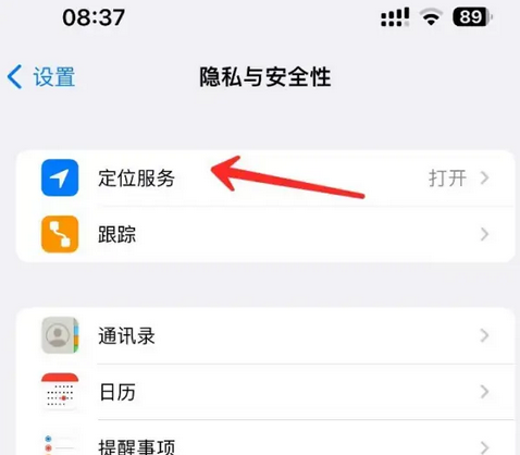 偃师苹果客服中心分享iPhone 输入“发现石油”触发定位 