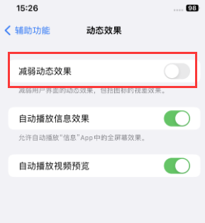 偃师苹果售后维修点分享苹果iPhone如何隐藏dock栏 