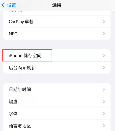 偃师iPhone系统维修分享iPhone储存空间系统数据占用过大怎么修复 