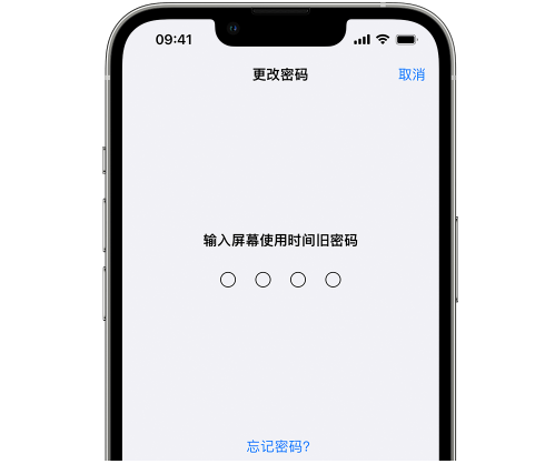 偃师iPhone屏幕维修分享iPhone屏幕使用时间密码忘记了怎么办 