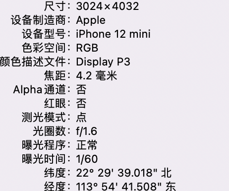 偃师苹果15维修服务分享iPhone 15拍的照片太亮解决办法 