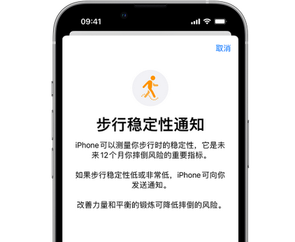 偃师iPhone手机维修如何在iPhone开启'步行稳定性通知' 