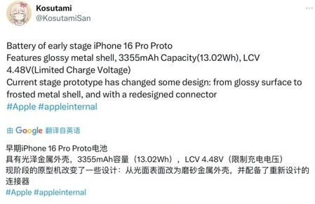 偃师苹果16pro维修分享iPhone 16Pro电池容量怎么样