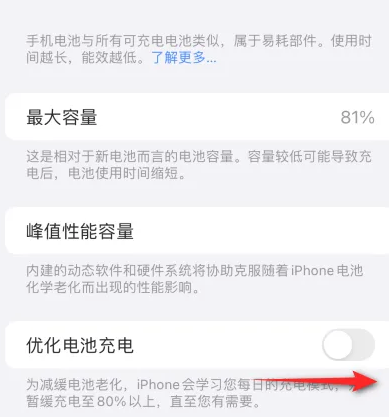 偃师苹果15维修分享iPhone15充电到80%就充不进电了怎么办 