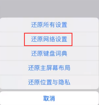 偃师苹果无线网维修店分享iPhone无线局域网无法开启怎么办