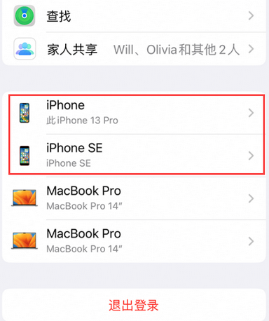 偃师苹偃师果维修网点分享iPhone如何查询序列号