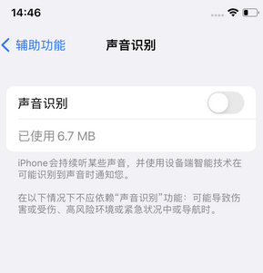 偃师苹果锁屏维修分享iPhone锁屏时声音忽大忽小调整方法