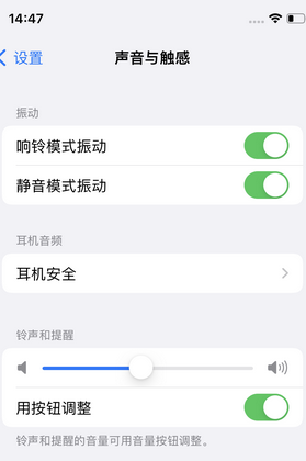 偃师苹果锁屏维修分享iPhone锁屏时声音忽大忽小调整方法