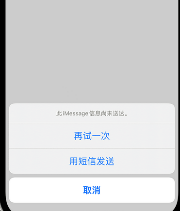 偃师apple维修iPhone上无法正常发送iMessage信息