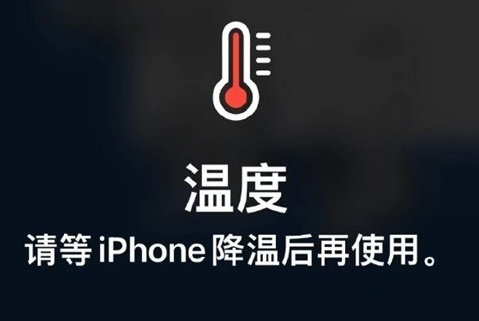 偃师苹果维修站分享iPhone手机发烫严重怎么办 