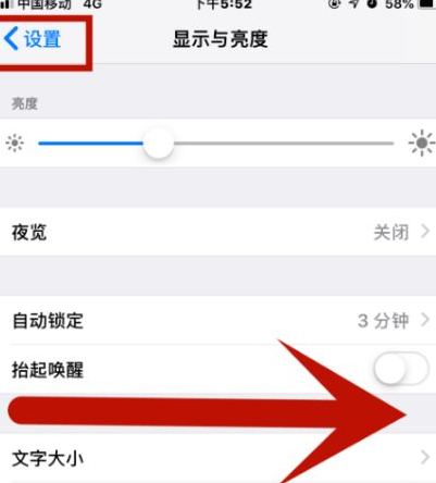 偃师苹果维修网点分享iPhone快速返回上一级方法教程 