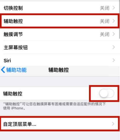 偃师苹偃师果维修网点分享iPhone快速返回上一级方法教程