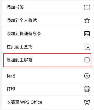 偃师apple授权维修如何将Safari浏览器中网页添加到桌面