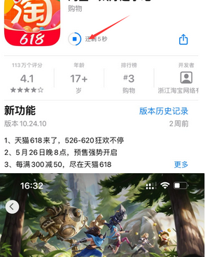 偃师苹果维修站分享如何查看App Store软件下载剩余时间 