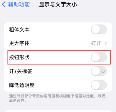 偃师苹果换屏维修分享iPhone屏幕上出现方块按钮如何隐藏