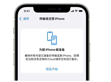 偃师苹果14维修网点分享iPhone14如何增加iCloud临时免费空间 