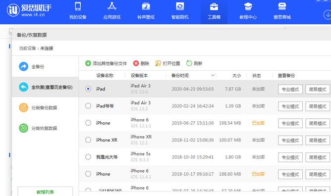 偃师苹果14维修网点分享iPhone14如何增加iCloud临时免费空间