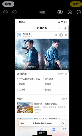 偃师iPhone维修服务分享iPhone怎么批量修图