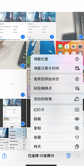 偃师iPhone维修服务分享iPhone怎么批量修图