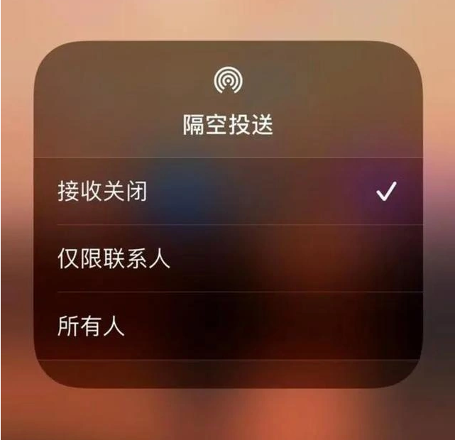 偃师苹果指定维修店分享iPhone如何避免隔空收到不雅照 