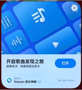 偃师苹果14维修站分享iPhone14音乐识别功能使用方法 