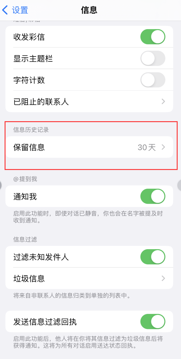 偃师Apple维修如何消除iOS16信息应用出现红色小圆点提示 