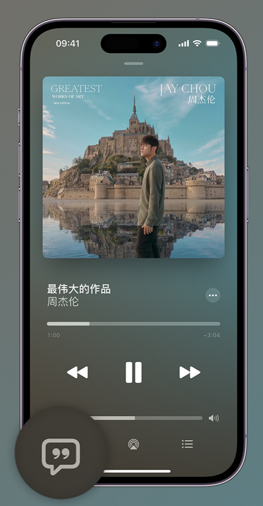 偃师iphone维修分享如何在iPhone上使用Apple Music全新唱歌功能 