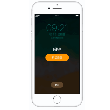 偃师苹果维修网点分享iPhone的闹钟稍后提醒时间是9分钟 
