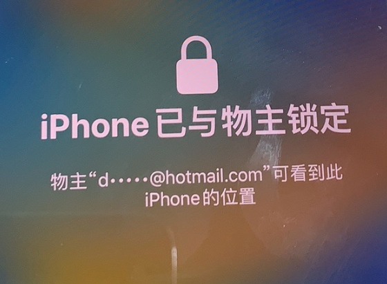 偃师苹果维修分享iPhone登录别人的ID被远程锁了怎么办? 