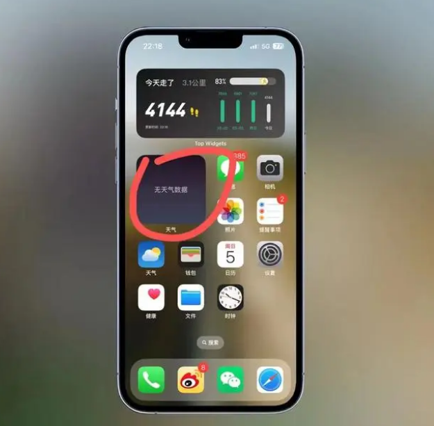 偃师苹果手机维修分享:iOS16主屏幕天气小组件无法正常工作怎么办？ 