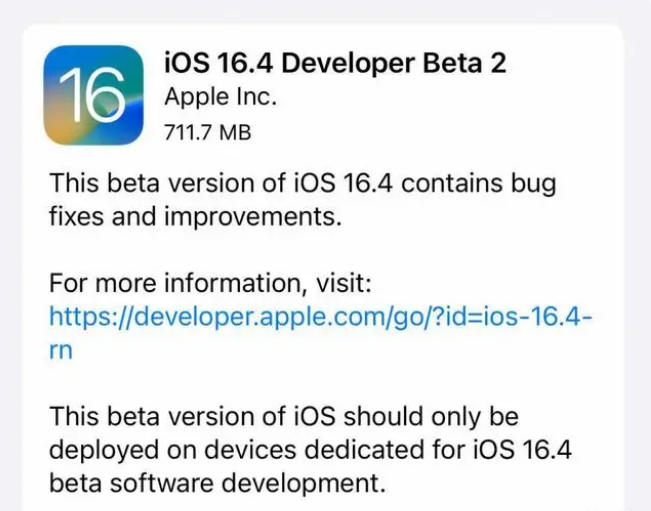 偃师苹果手机维修分享：iOS16.4 Beta2升级建议 