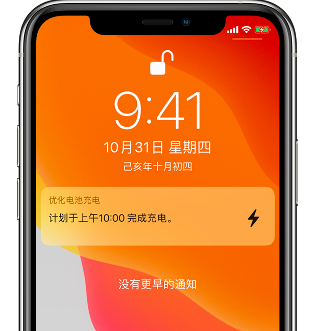 偃师苹果手机维修分享iPhone 充不满电的原因 