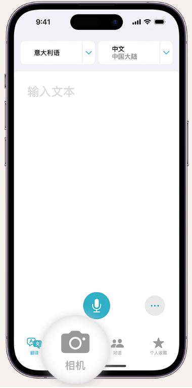 偃师苹果14维修店分享iPhone14通过摄像头取景实时翻译文本教程 