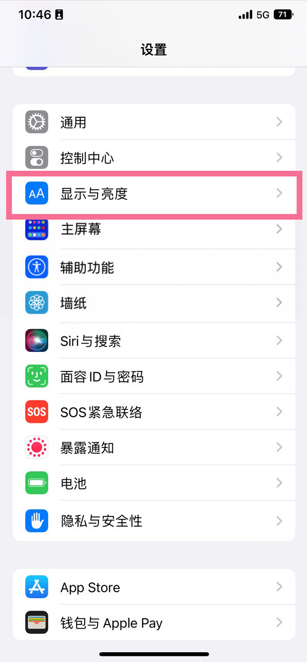 偃师苹果14维修店分享iPhone14 plus如何设置护眼模式 