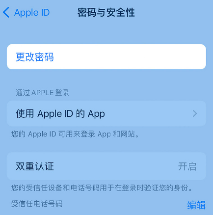 偃师苹果14维修店分享如何在 iPhone 14 上重设密码 