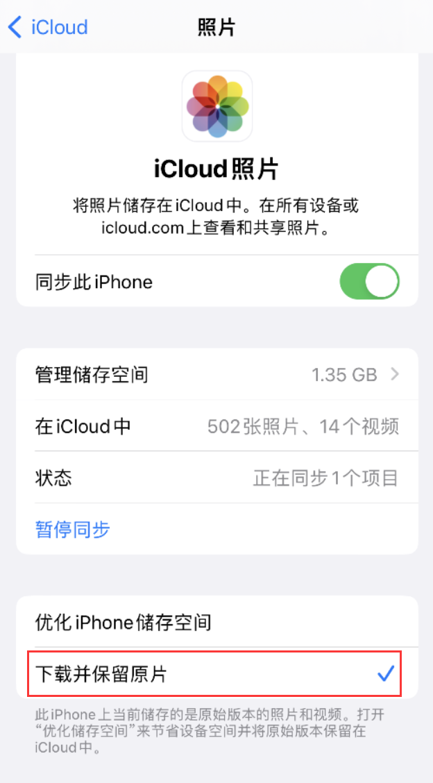 偃师苹果手机维修分享iPhone 无法加载高质量照片怎么办 