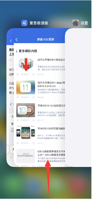 偃师苹果14维修店分享iPhone 14如何关闭应用程序 