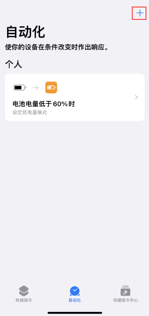 偃师苹果手机维修分享小技巧：iPhone 电量不足，可设置自定义语音 