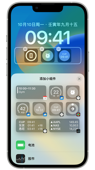 偃师苹果维修网点分享iOS 16 如何在锁屏上添加小组件？点击无响应如何解决？ 