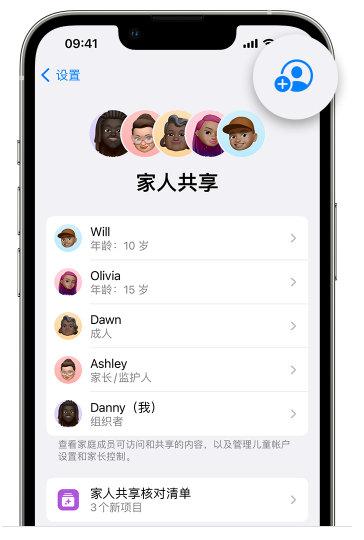 偃师苹果维修网点分享iOS 16 小技巧：通过“家人共享”为孩子创建 Apple ID 