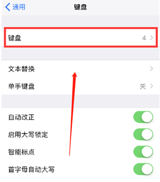 偃师苹果14维修分享iPhone14 Plus设置手写输入的方法 