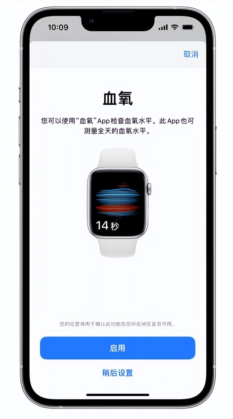 偃师苹果14维修店分享使用iPhone 14 pro测血氧的方法 