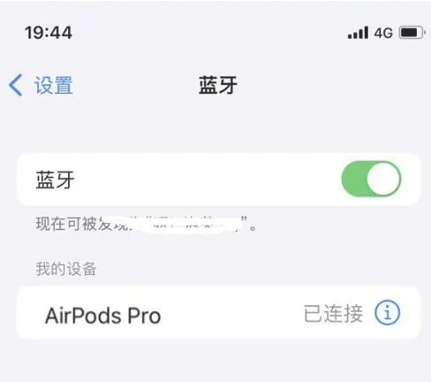 偃师苹果维修网点分享AirPods Pro连接设备方法教程 