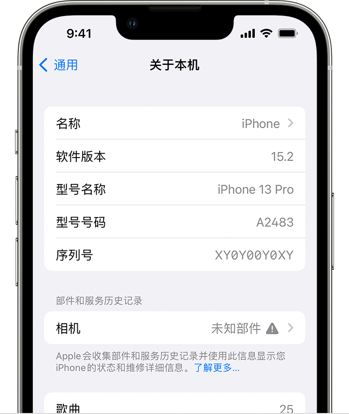 偃师苹果维修分享iPhone 出现提示相机“未知部件”是什么原因？ 