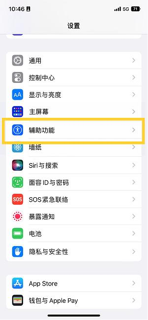 偃师苹果14维修分享iPhone 14设置单手模式方法教程 