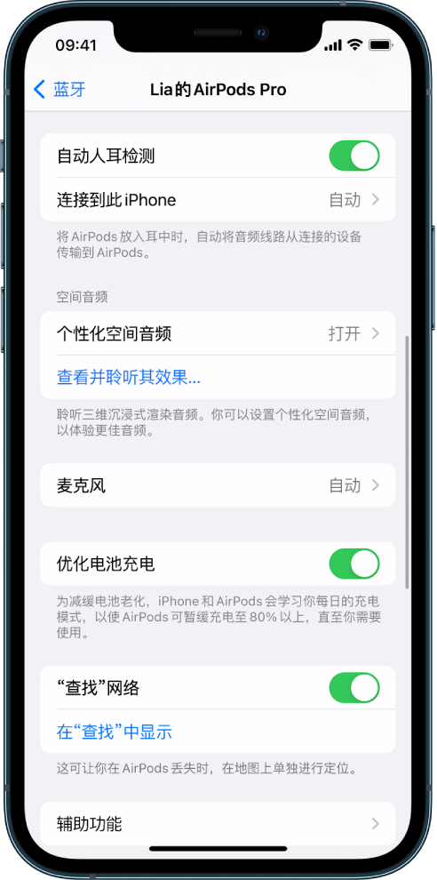 偃师苹果手机维修分享如何通过 iPhone “查找”功能定位 AirPods 