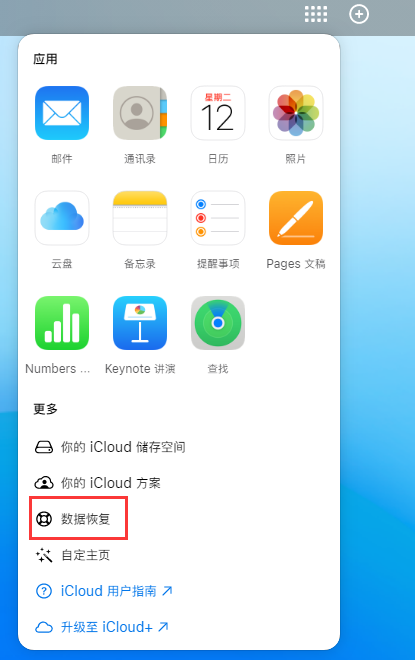 偃师苹果手机维修分享iPhone 小技巧：通过苹果 iCloud 官网恢复已删除的文件 